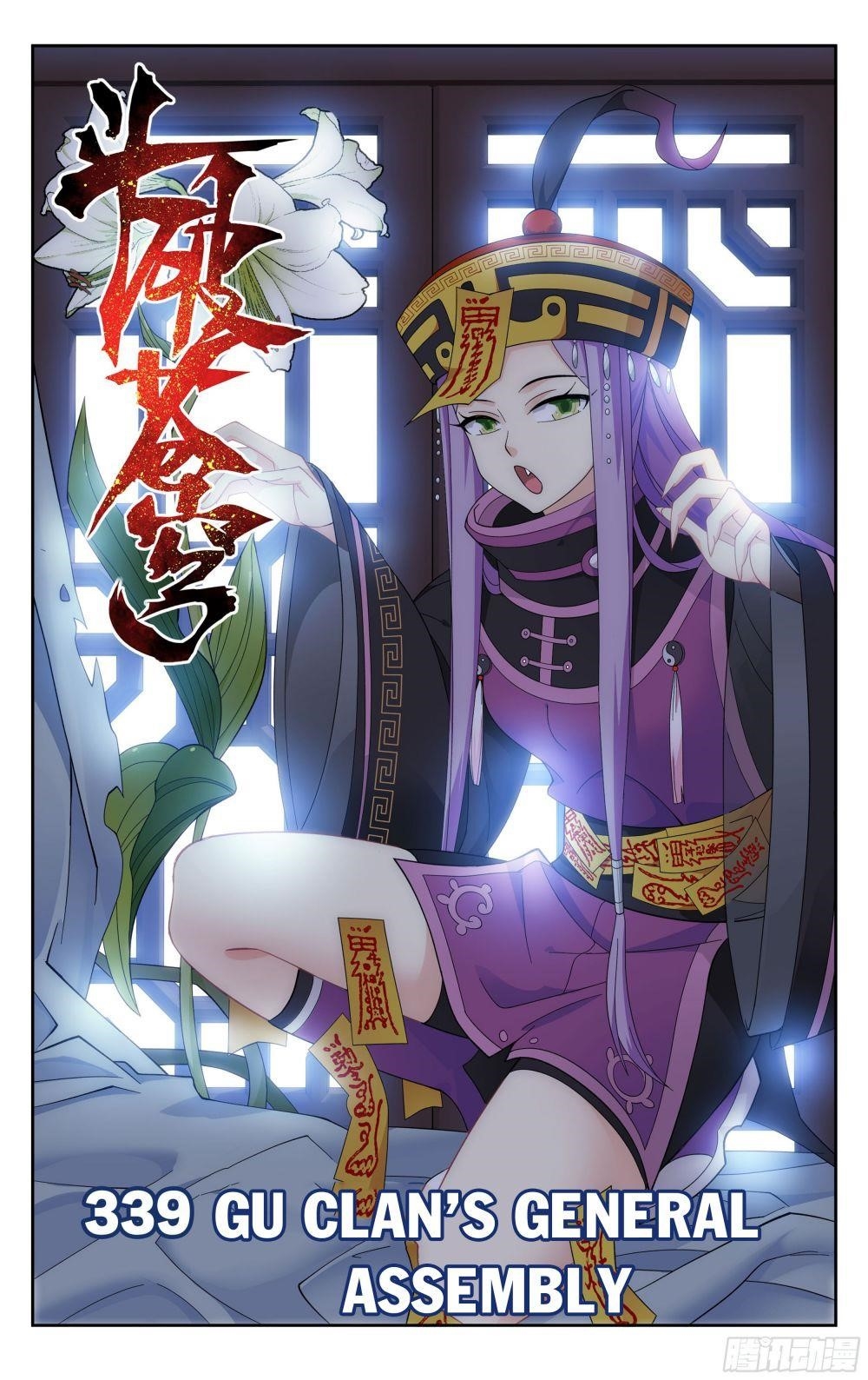 BATTLE THROUGH THE HEAVENS Chapter 339 - Page 1