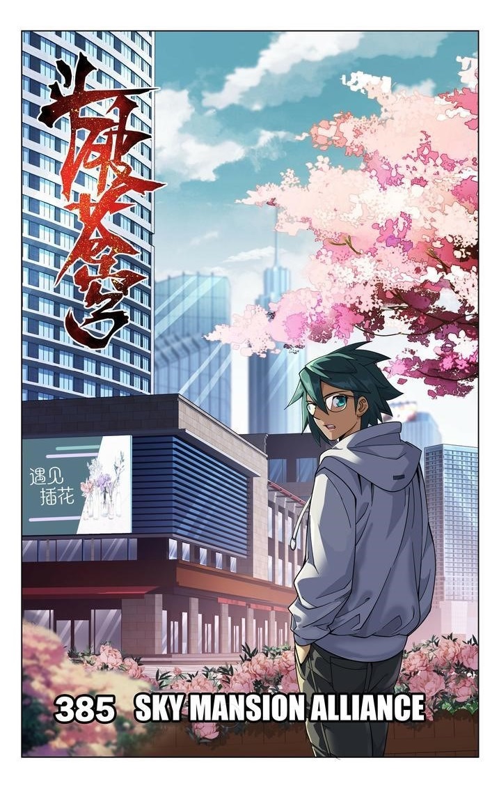 BATTLE THROUGH THE HEAVENS Chapter 385 - Page 1