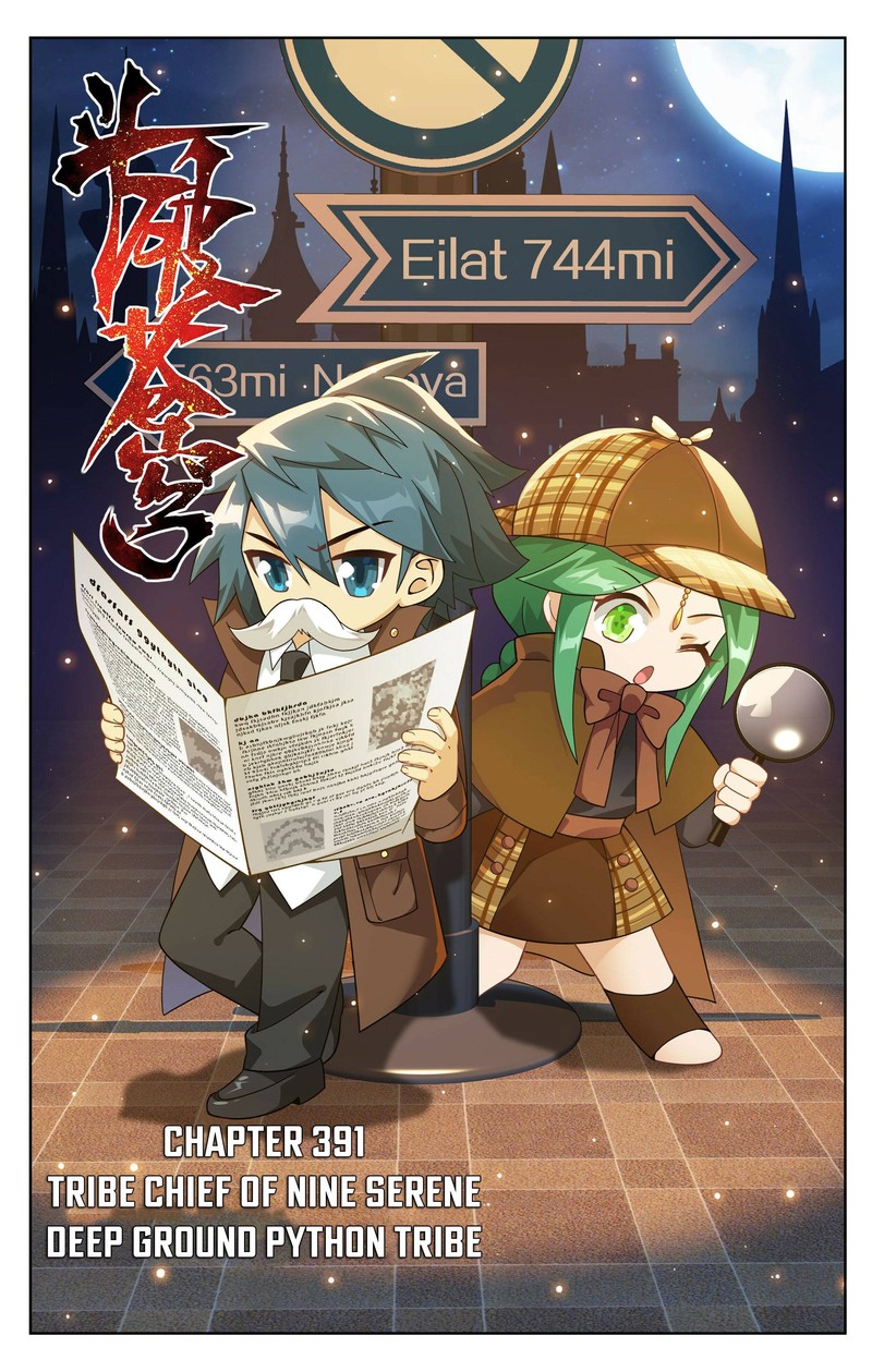 BATTLE THROUGH THE HEAVENS Chapter 391 - Page 1