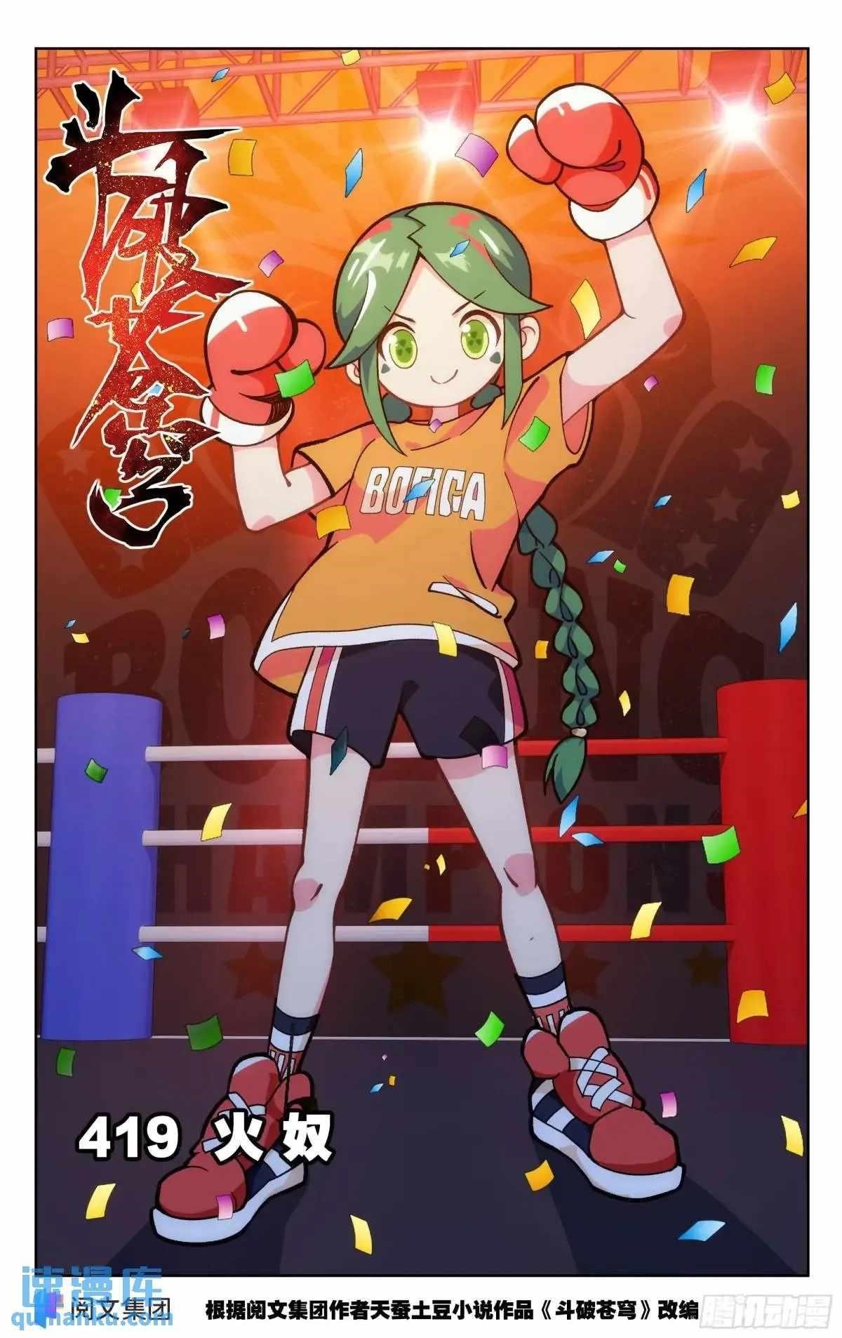 BATTLE THROUGH THE HEAVENS Chapter 419 - Page 1