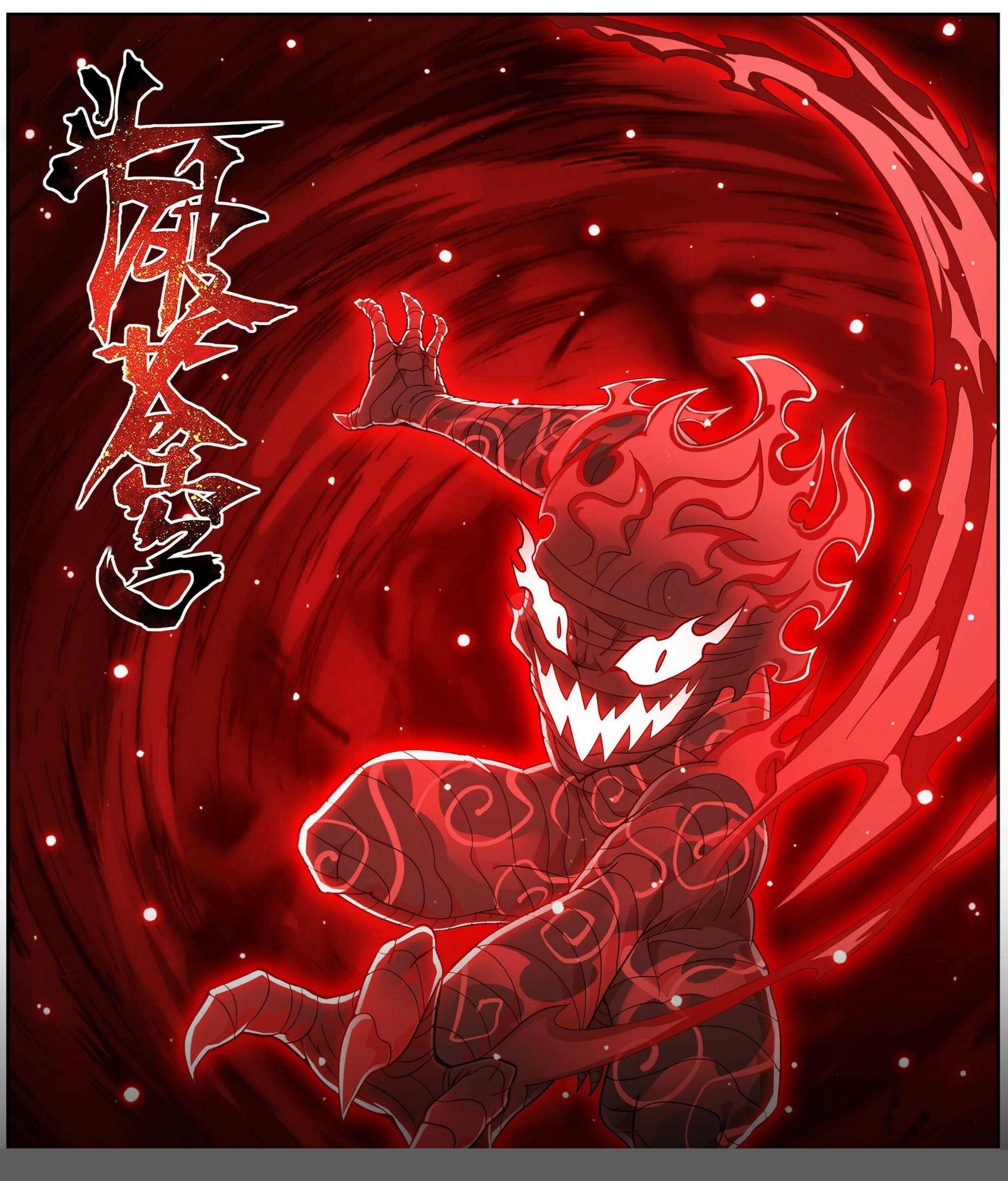 BATTLE THROUGH THE HEAVENS Chapter 452 - Page 1