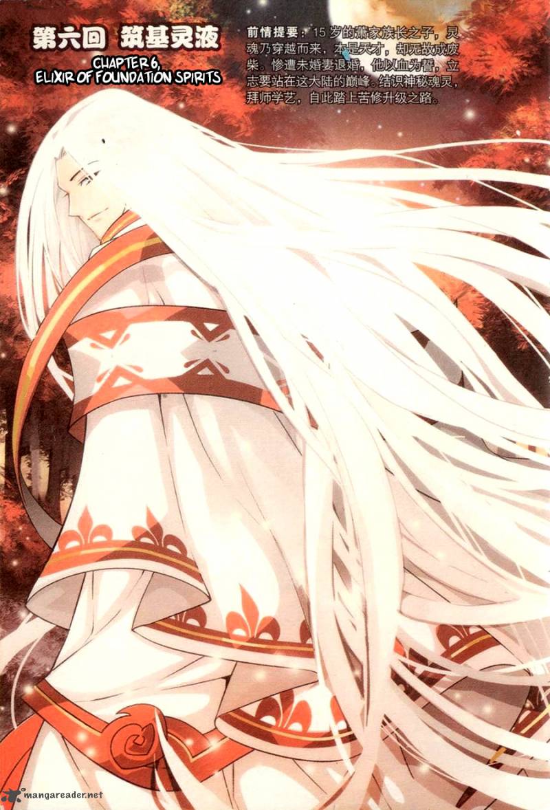 BATTLE THROUGH THE HEAVENS Chapter 6 - Page 8