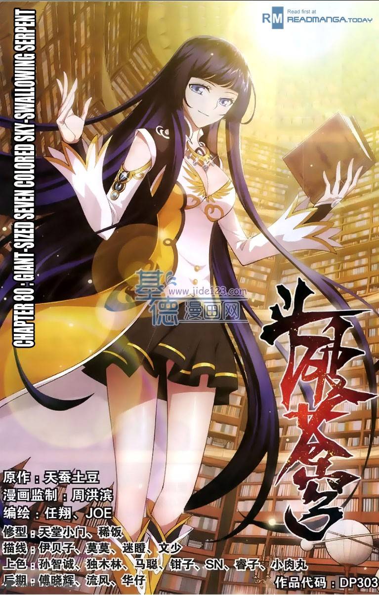 BATTLE THROUGH THE HEAVENS Chapter 80 - Page 1