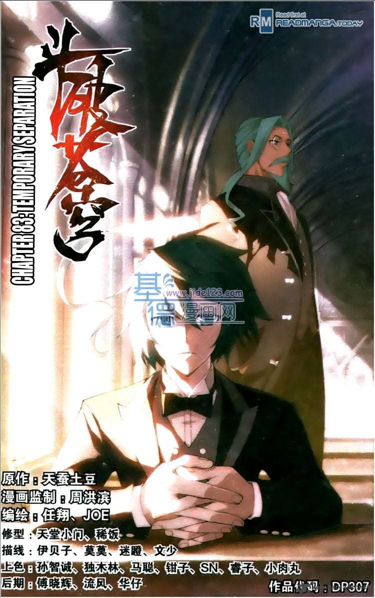 BATTLE THROUGH THE HEAVENS Chapter 83 - Page 1