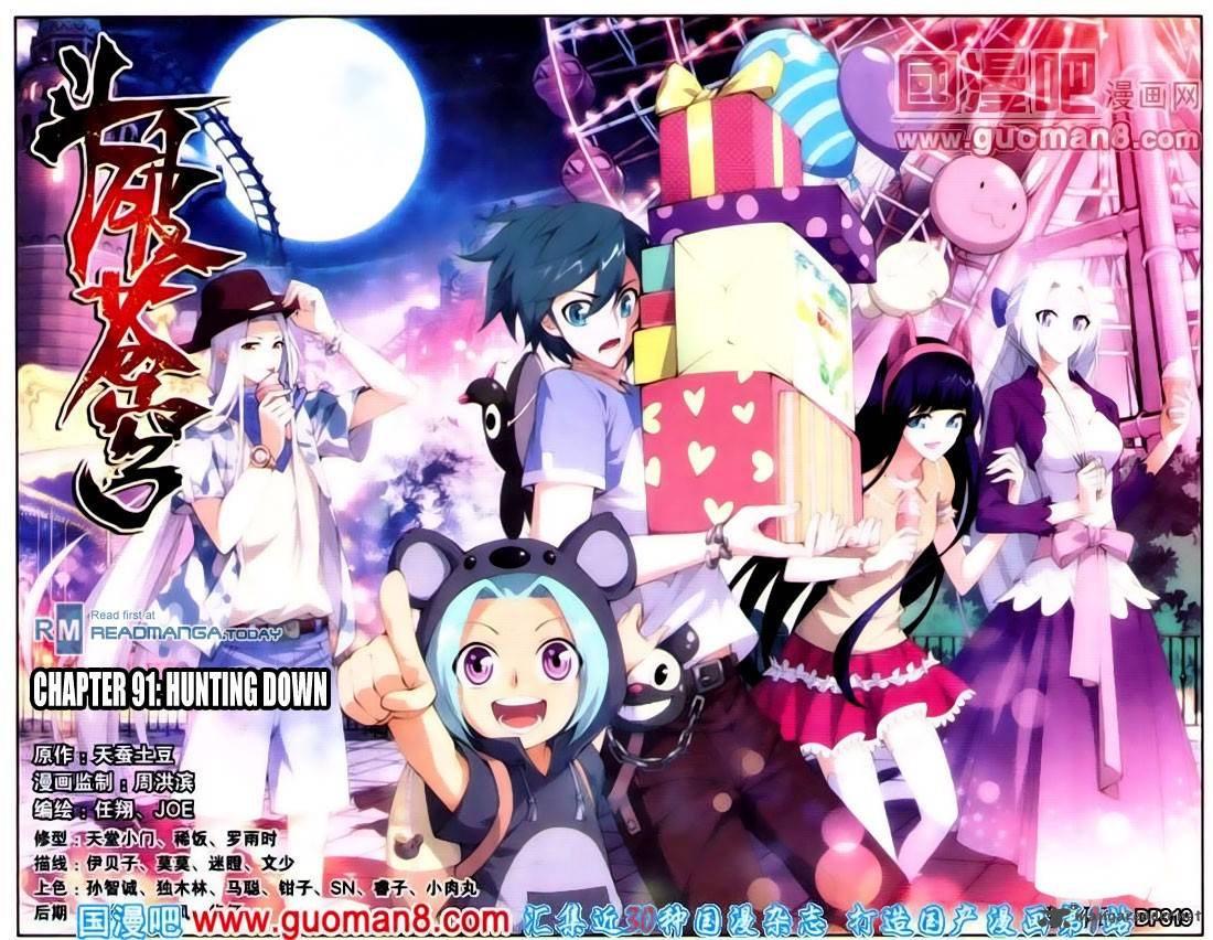 BATTLE THROUGH THE HEAVENS Chapter 91 - Page 1