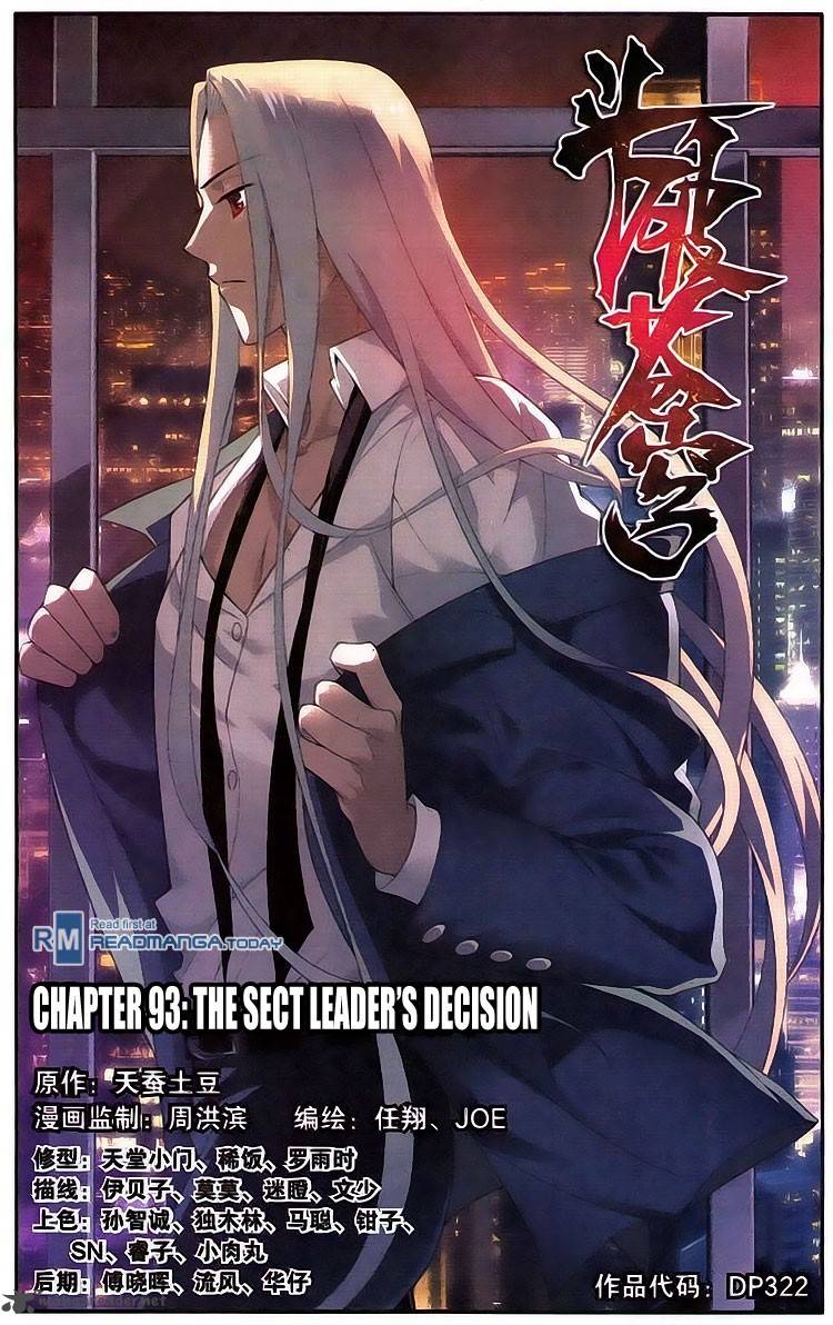 BATTLE THROUGH THE HEAVENS Chapter 93 - Page 1