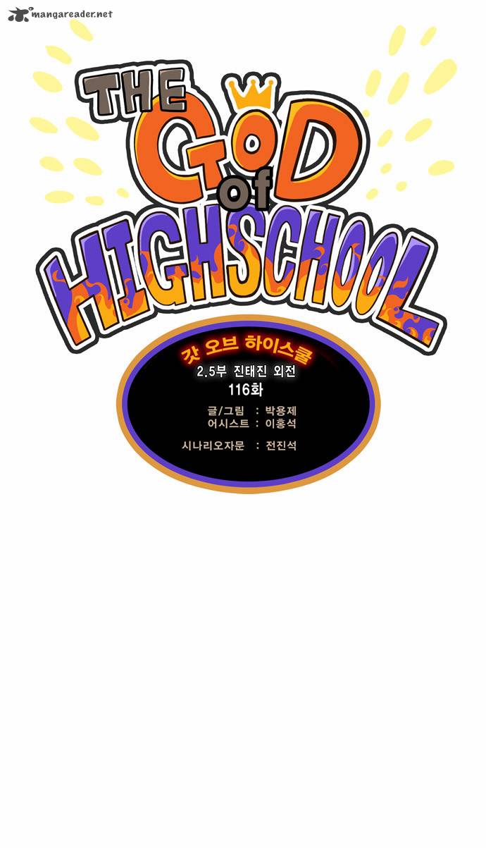 The God of High School Chapter 116 - Page 1