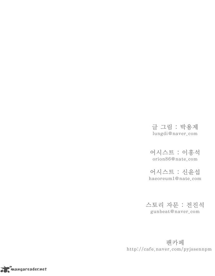 The God of High School Chapter 122 - Page 23