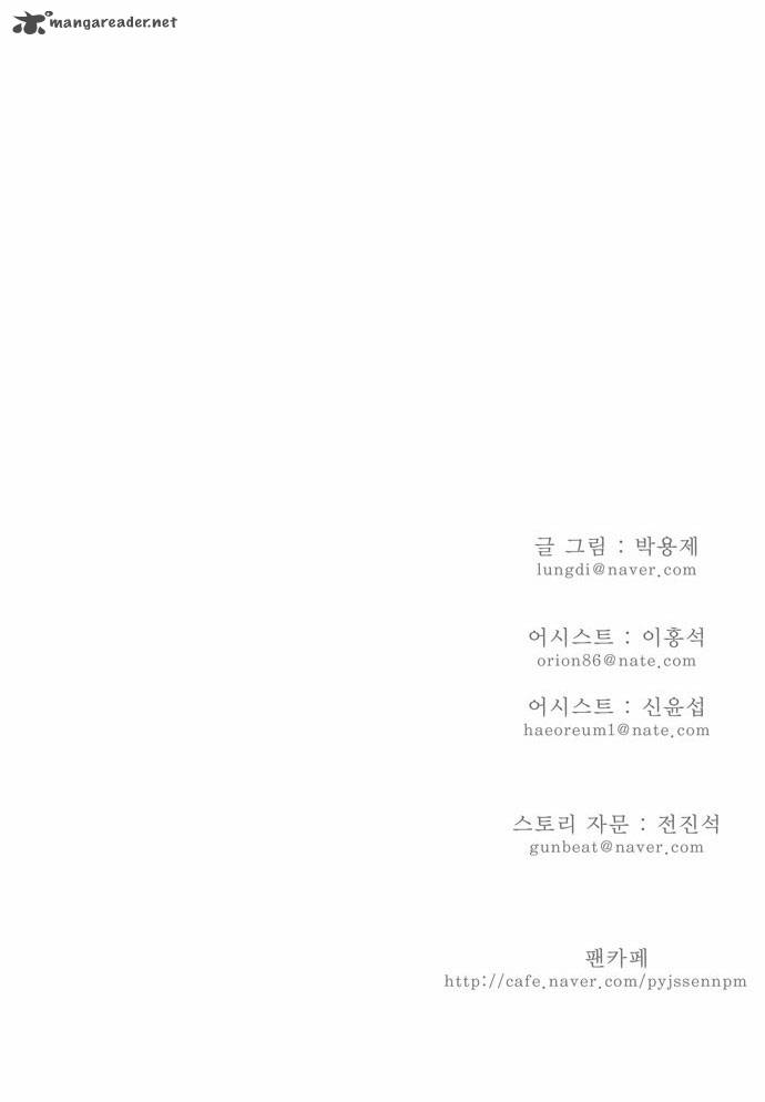 The God of High School Chapter 125 - Page 29