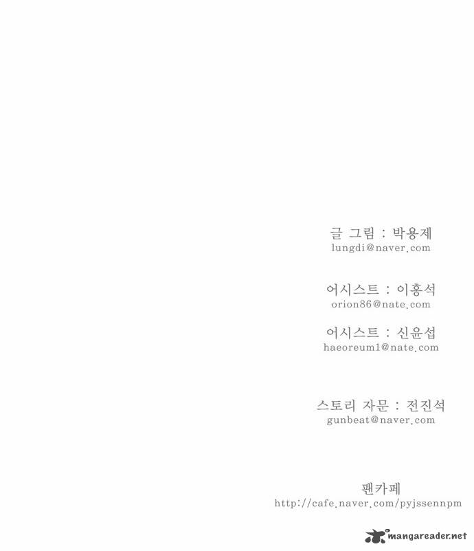 The God of High School Chapter 126 - Page 29