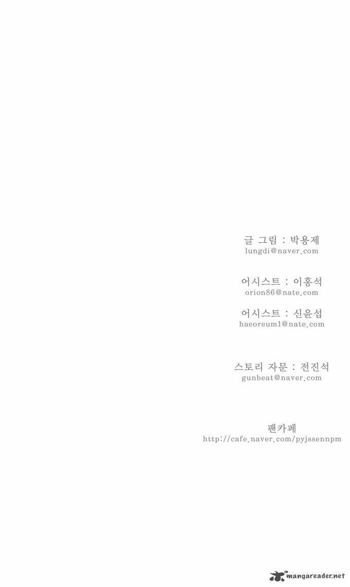 The God of High School Chapter 134 - Page 31