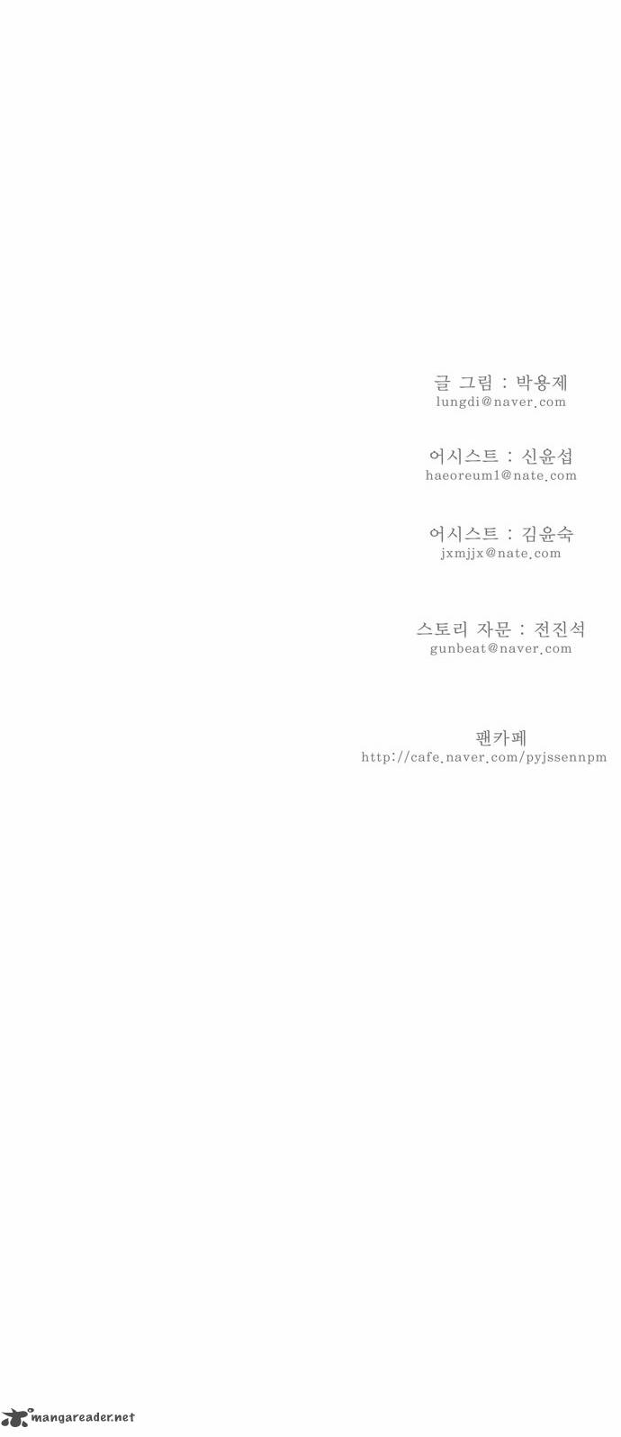 The God of High School Chapter 136 - Page 41