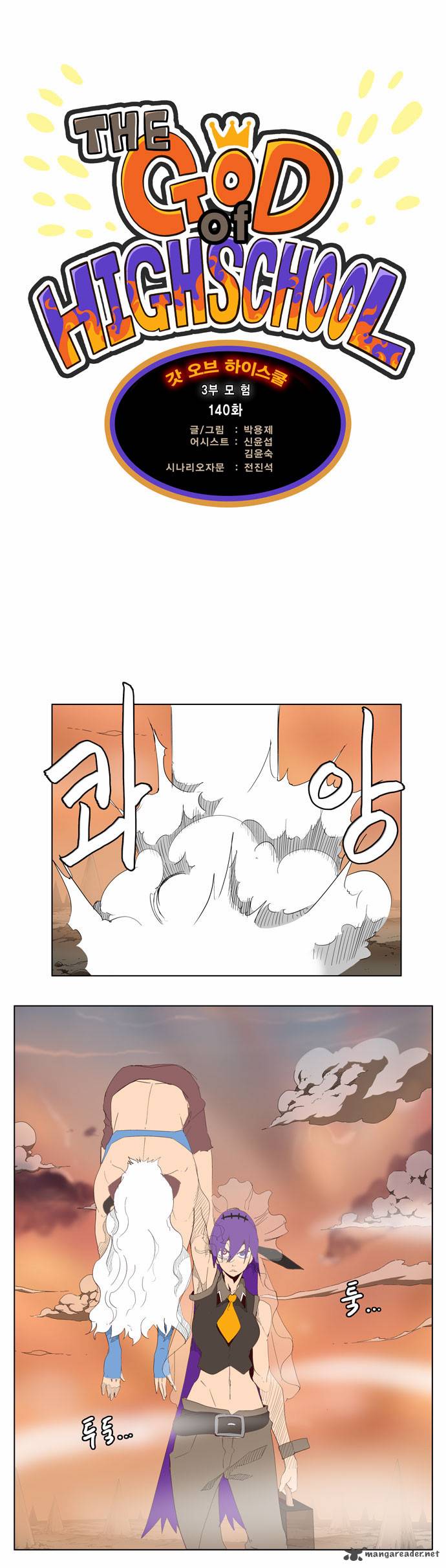 The God of High School Chapter 140 - Page 1
