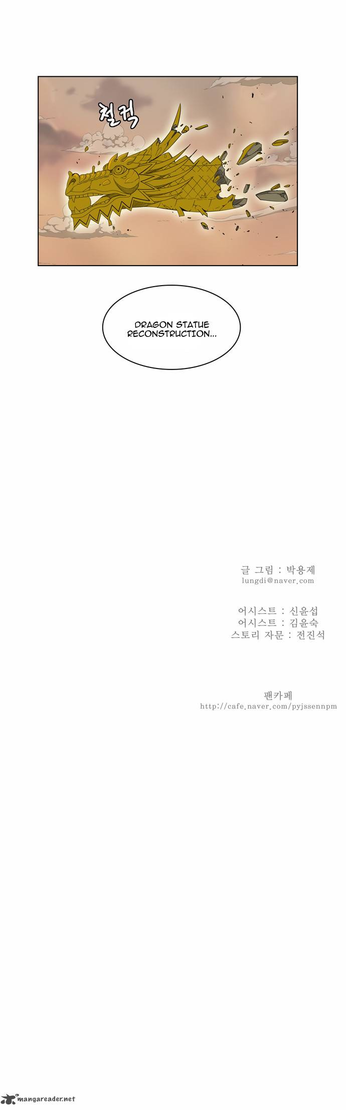 The God of High School Chapter 141 - Page 26