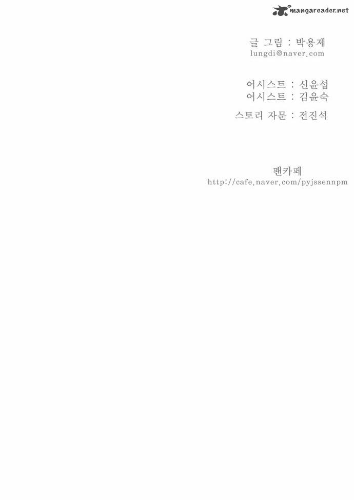 The God of High School Chapter 143 - Page 35