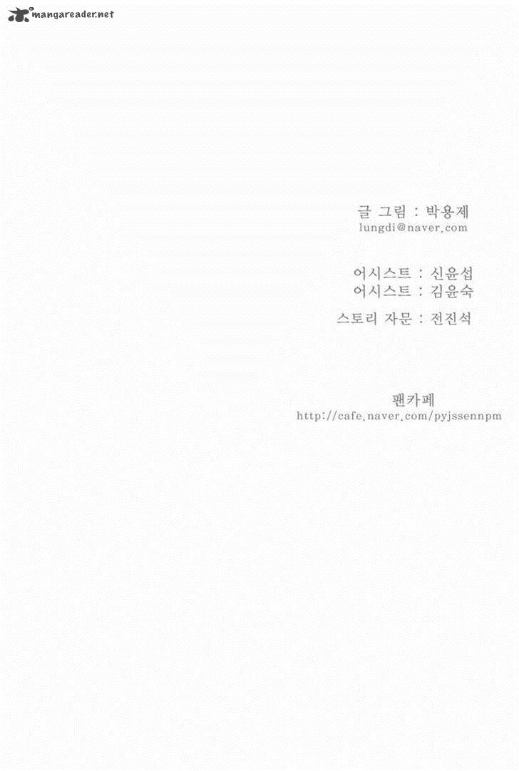 The God of High School Chapter 148 - Page 33