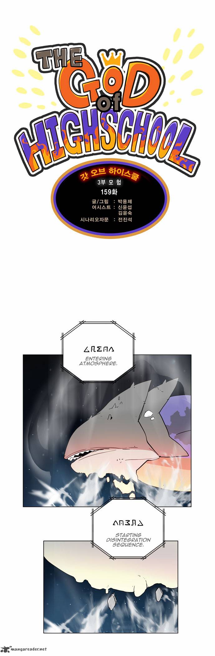 The God of High School Chapter 159 - Page 1