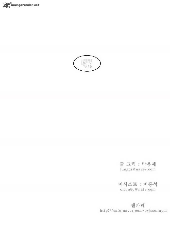 The God of High School Chapter 32 - Page 29