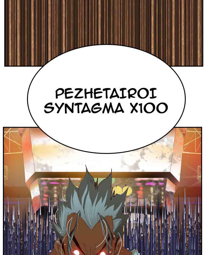 The God of High School Chapter 365 - Page 61