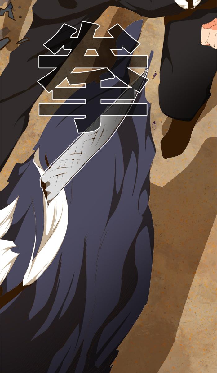 The God of High School Chapter 433 - Page 90