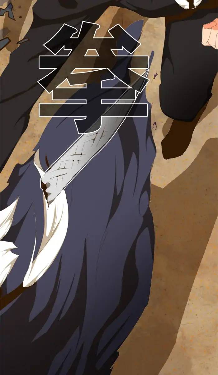 The God of High School Chapter 435 - Page 90