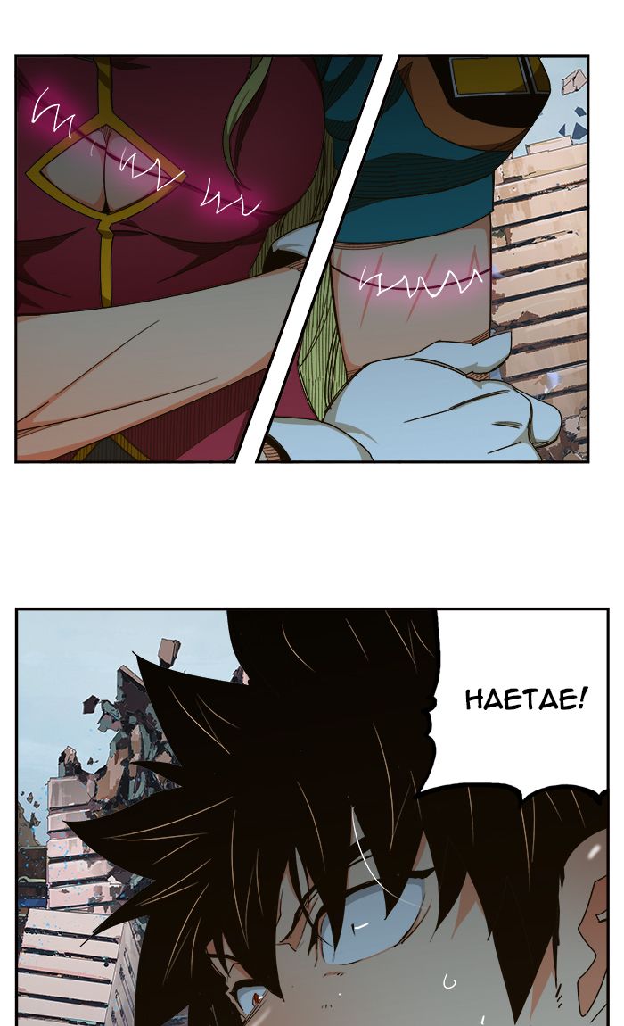 The God of High School Chapter 458 - Page 86