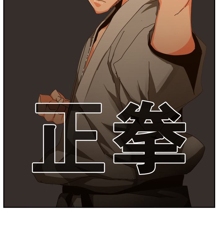 The God of High School Chapter 463 - Page 79