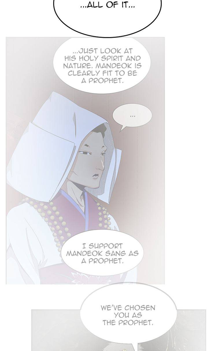 The God of High School Chapter 471 - Page 51