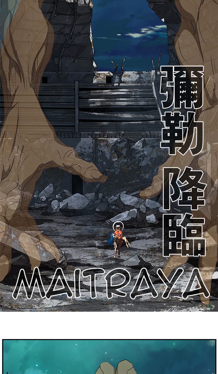 The God of High School Chapter 478 - Page 32