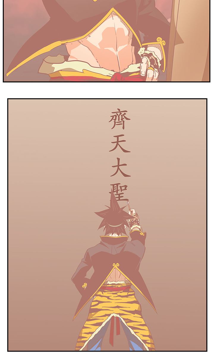 The God of High School Chapter 481 - Page 104