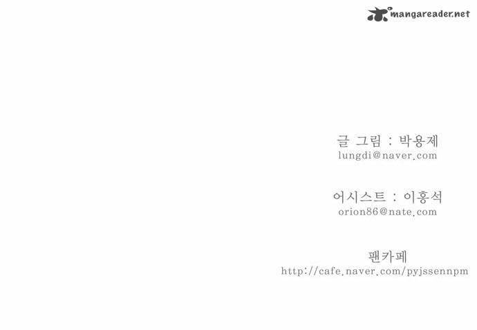 The God of High School Chapter 51 - Page 35