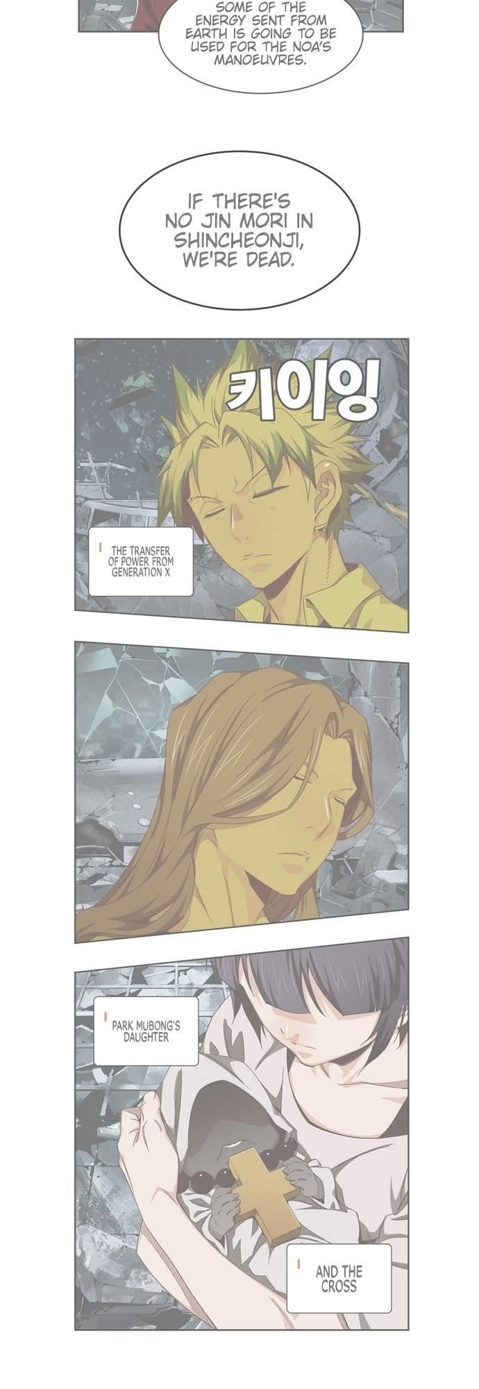 The God of High School Chapter 541 - Page 3