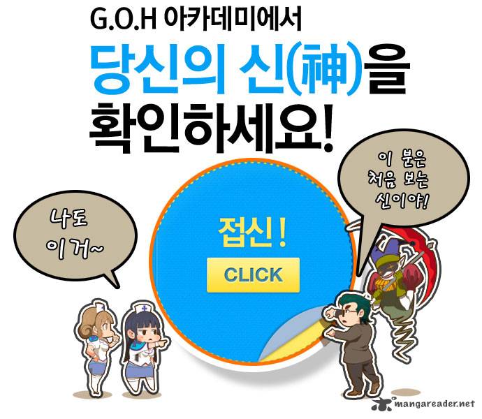 The God of High School Chapter 75 - Page 28