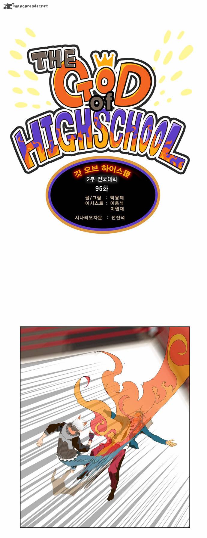 The God of High School Chapter 95 - Page 1