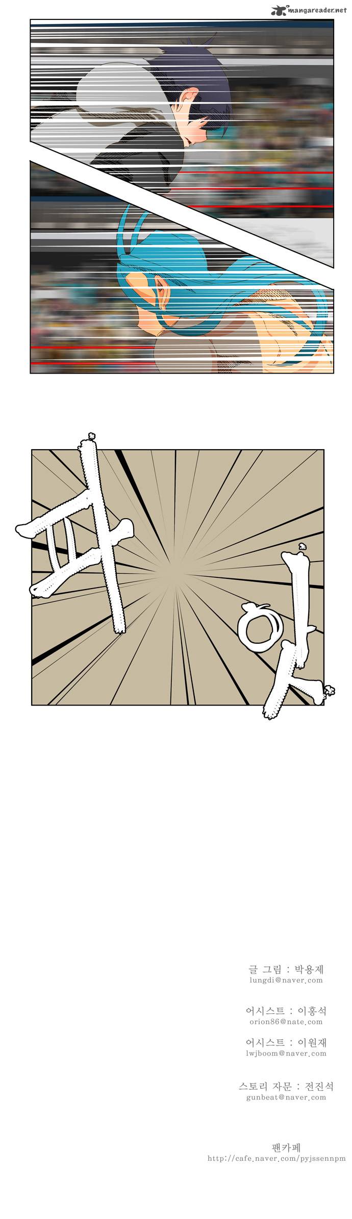 The God of High School Chapter 96 - Page 33