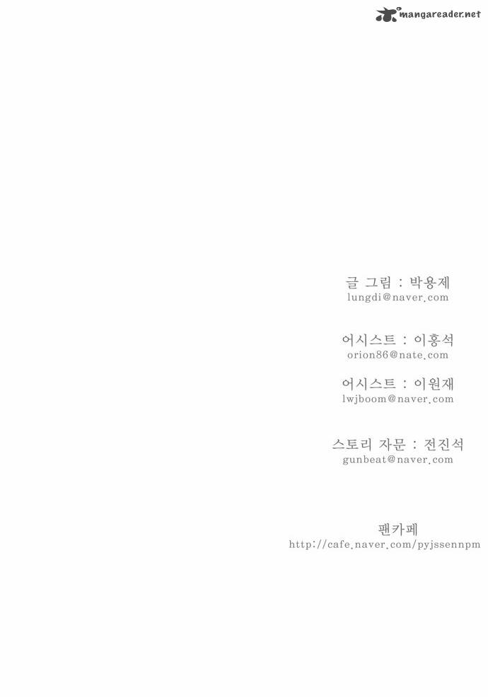 The God of High School Chapter 97 - Page 44