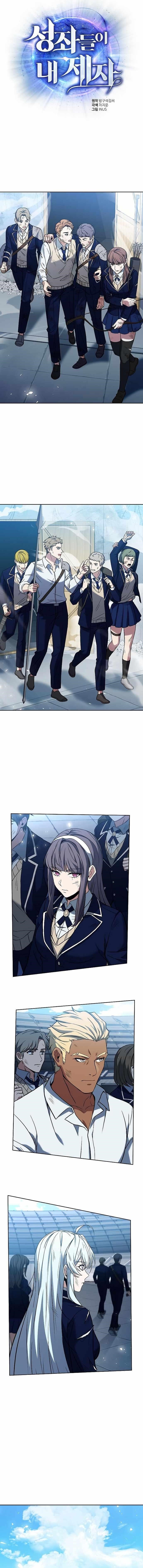 The Constellations Are My Disciples Chapter 20 - Page 1