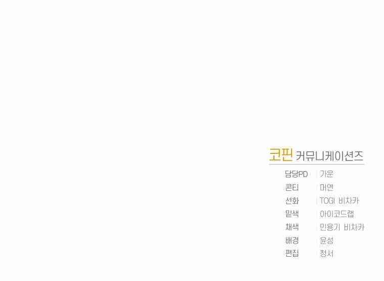 King of the Mound Chapter 14 - Page 11