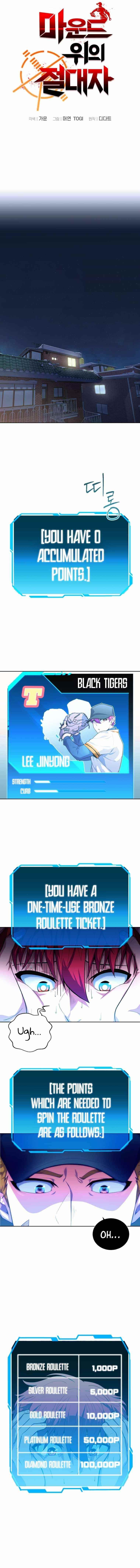 King of the Mound Chapter 2 - Page 2