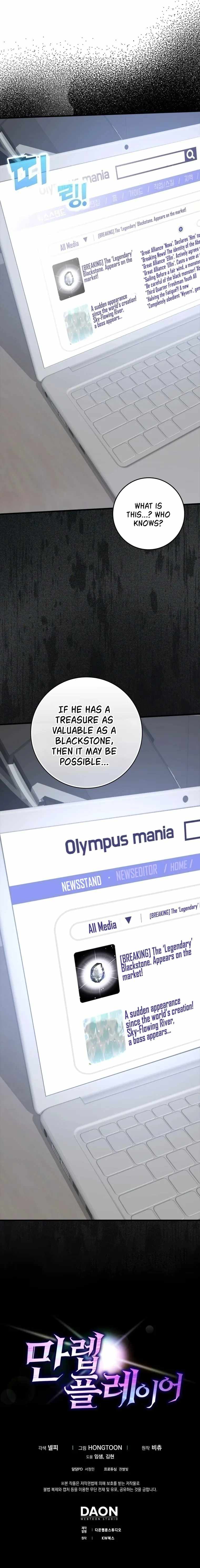 Max Level Player Chapter 29 - Page 25