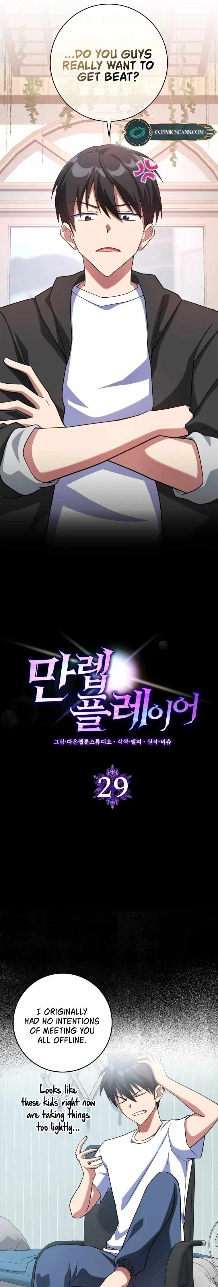 Max Level Player Chapter 29 - Page 3