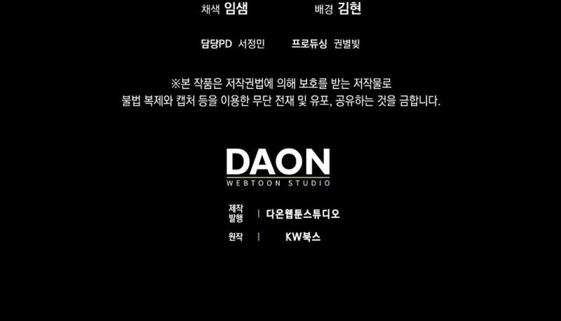 Max Level Player Chapter 43 - Page 11