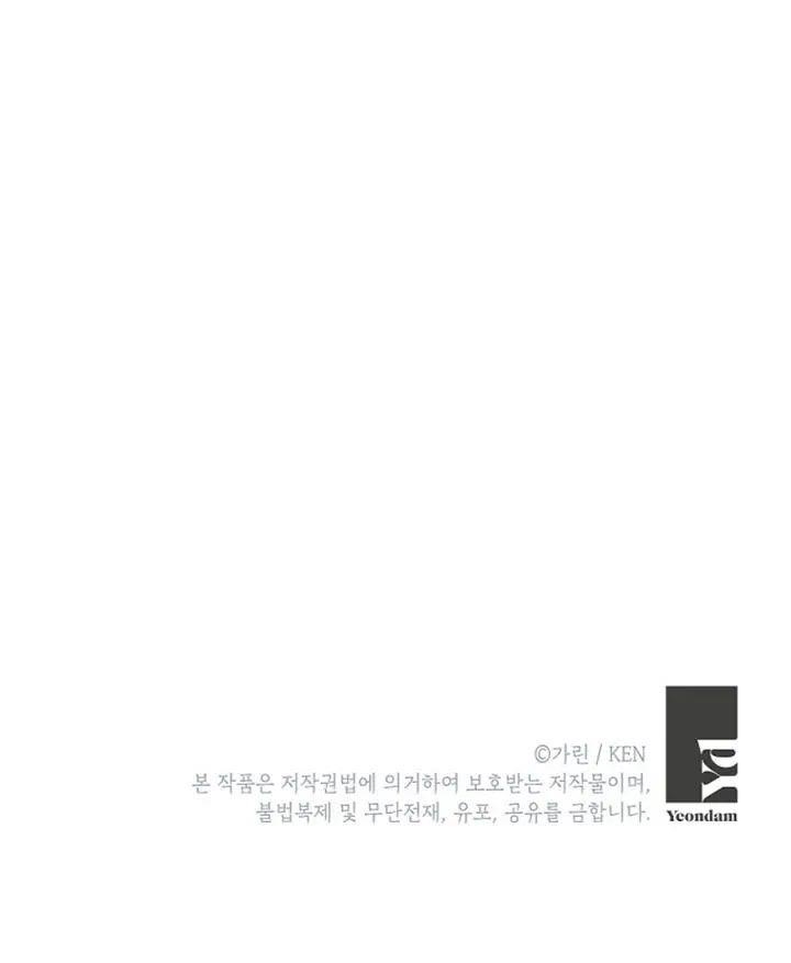 It’s Time to Change the Genre Chapter 13 - Page 106