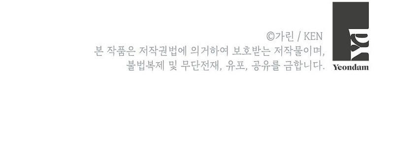 It’s Time to Change the Genre Chapter 95 - Page 13