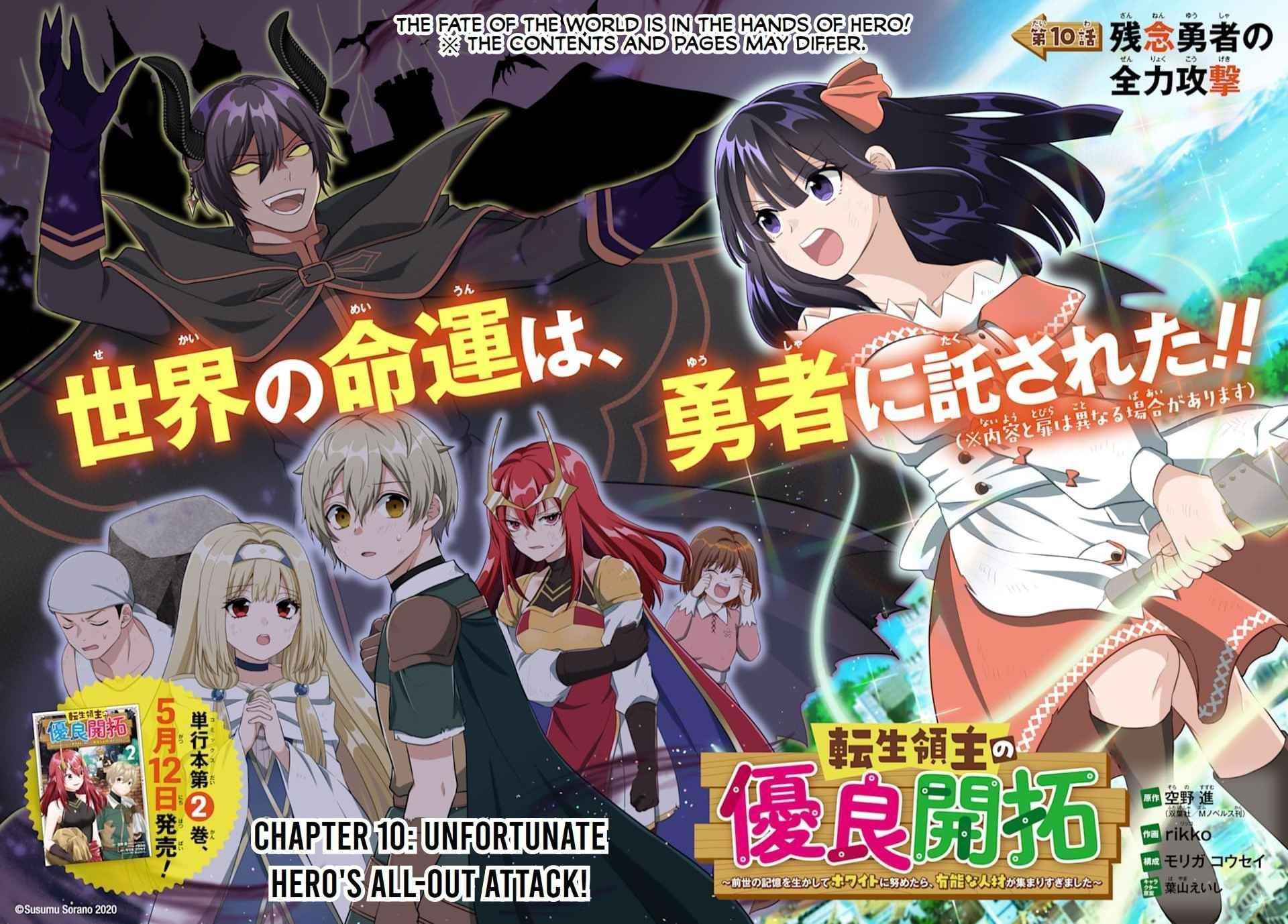 Excellent development of reincarnated lords ~When I tried to whiten by making use of the memory of the previous life, too many talented people gathered~ Chapter 10 - Page 4