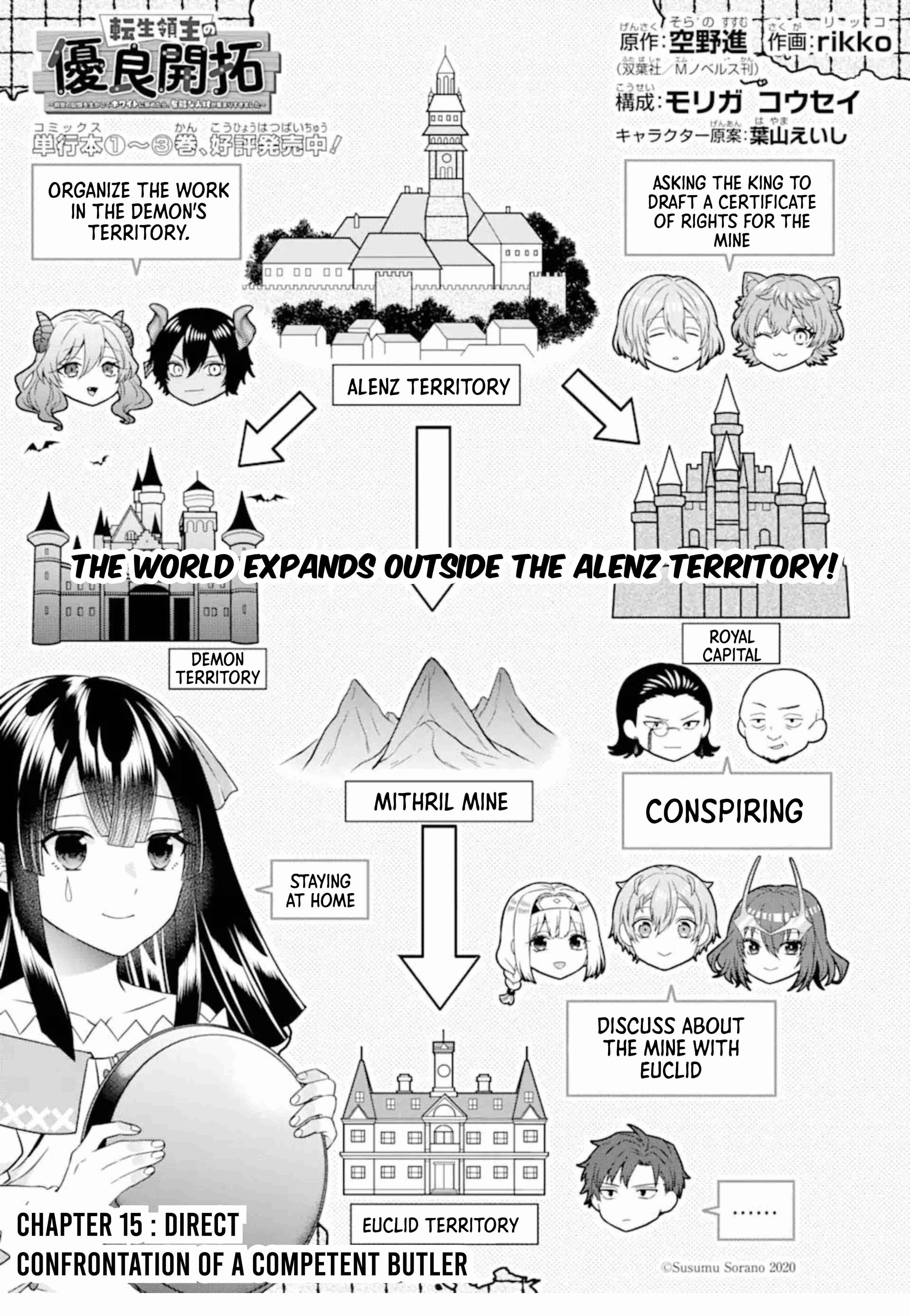 Excellent development of reincarnated lords ~When I tried to whiten by making use of the memory of the previous life, too many talented people gathered~ Chapter 15 - Page 1