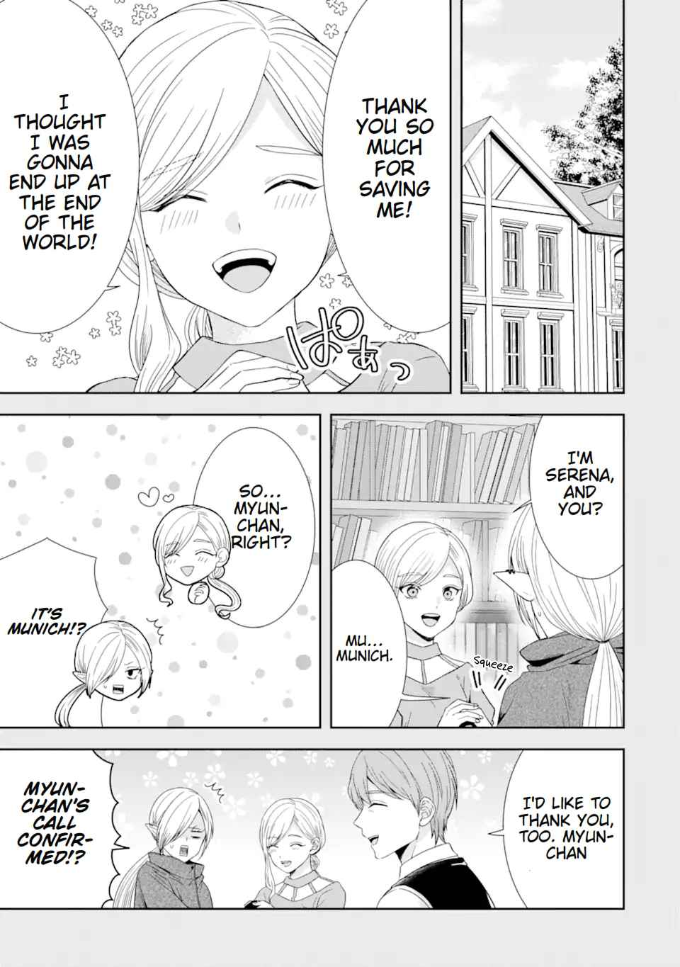 Excellent development of reincarnated lords ~When I tried to whiten by making use of the memory of the previous life, too many talented people gathered~ Chapter 26 - Page 25