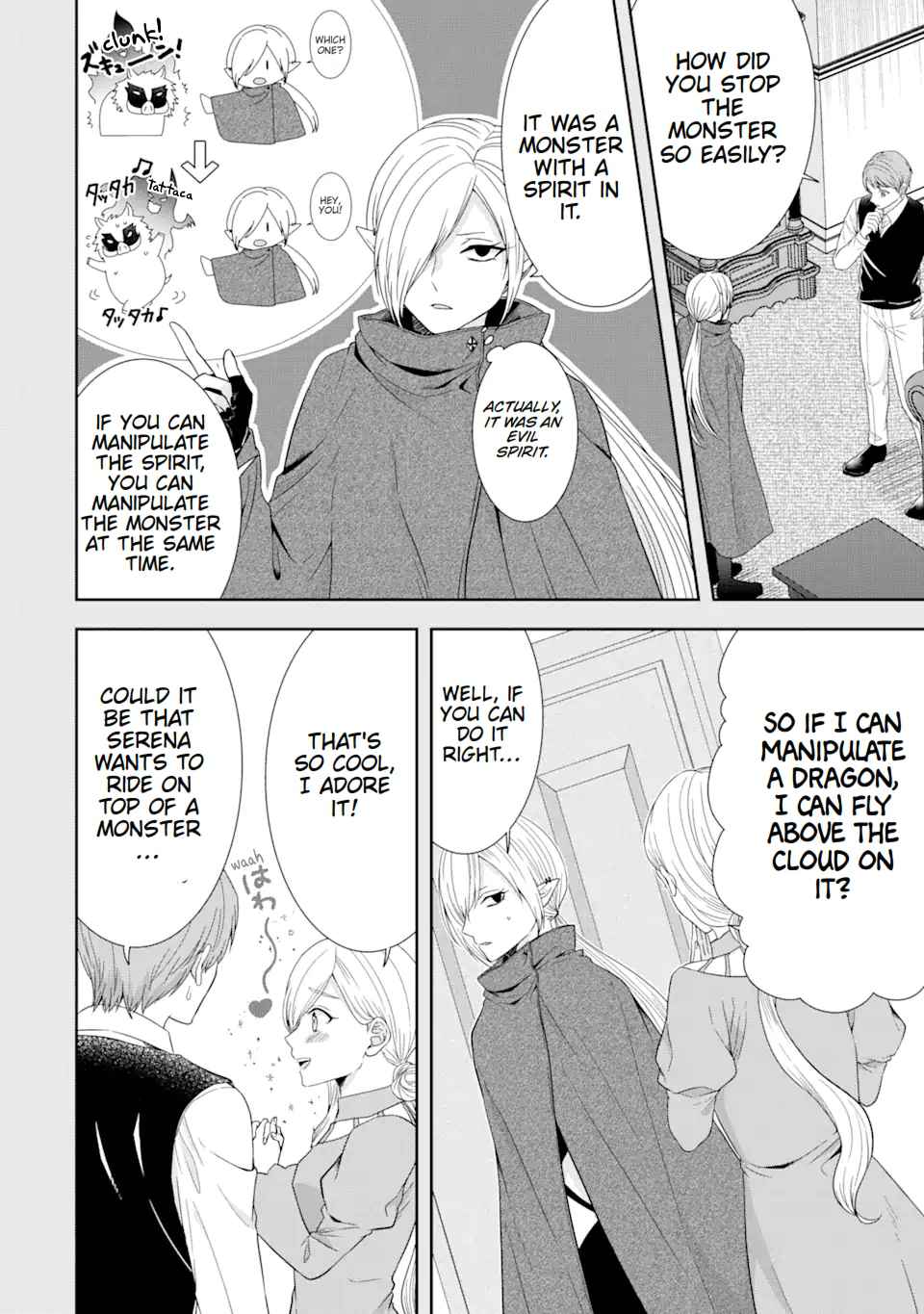 Excellent development of reincarnated lords ~When I tried to whiten by making use of the memory of the previous life, too many talented people gathered~ Chapter 26 - Page 26