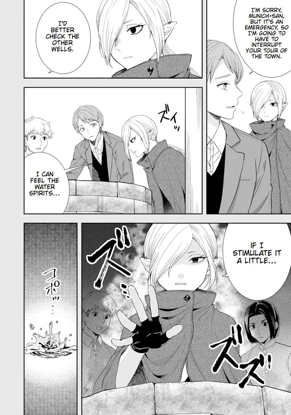 Excellent development of reincarnated lords ~When I tried to whiten by making use of the memory of the previous life, too many talented people gathered~ Chapter 26 - Page 32