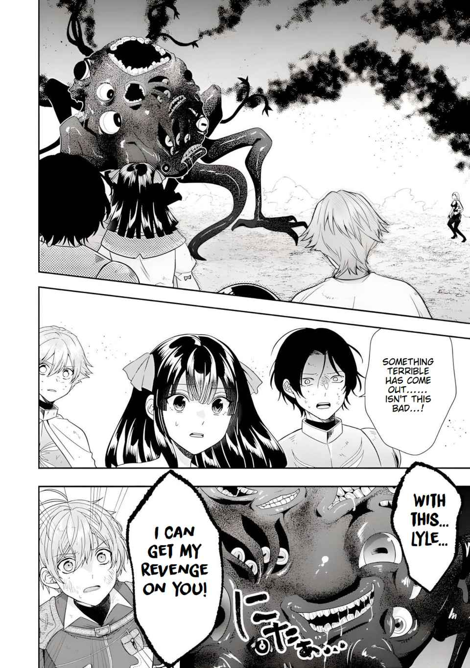 Excellent development of reincarnated lords ~When I tried to whiten by making use of the memory of the previous life, too many talented people gathered~ Chapter 28.1 - Page 3